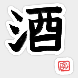 SAKE in Japanese Kanji Sticker